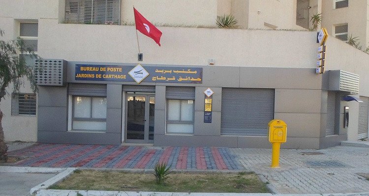 البريد التونسي