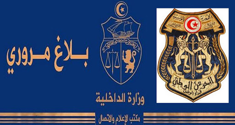 بلاغ مروري