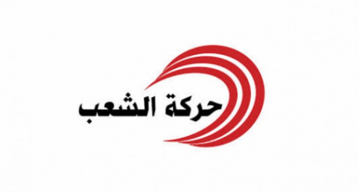 حركة الشعب
