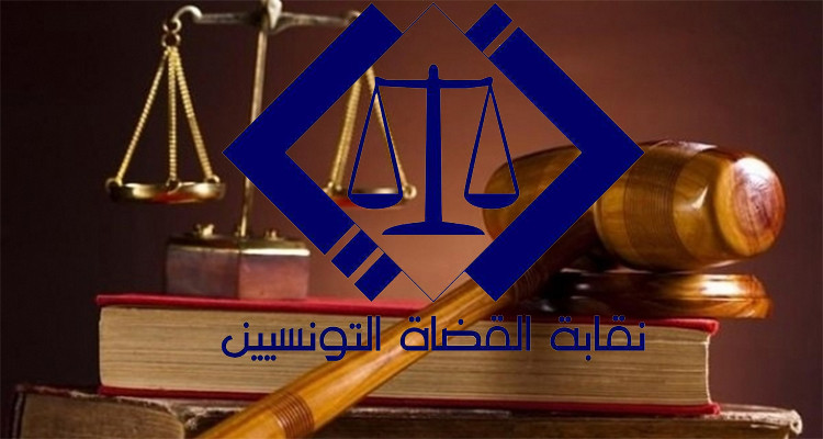 نقابة القضاة التونسيين