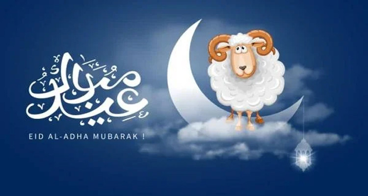 عيد الأضحى