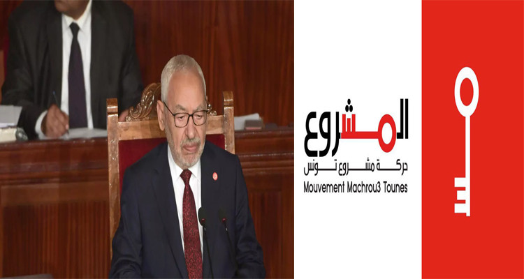 مشروع تونس يدين تصريحات راشد الغنوشي ويستتجد برئاسة الجمهورية 