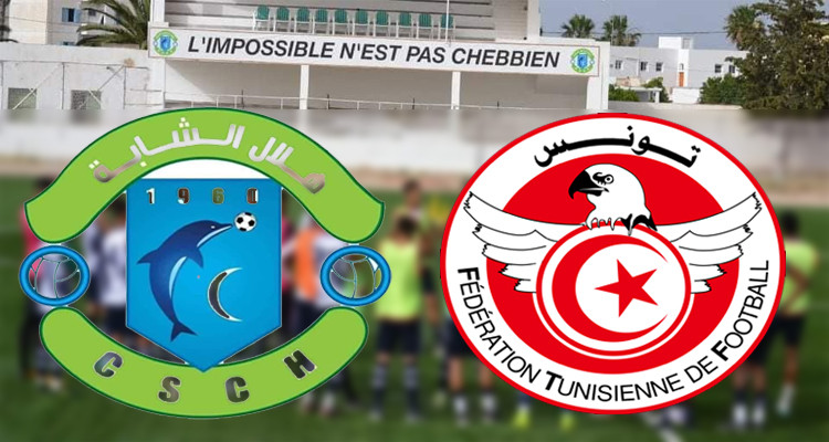 الهلال الشابي الجامعة التونسية لكرة القدم