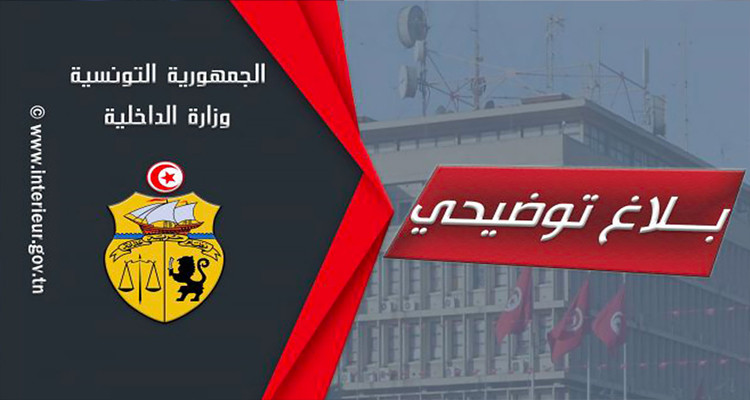 وزارة الداخلية توضح حقيقة إحباط المخطط الإرهابي لاستهداف مطعم سياحي