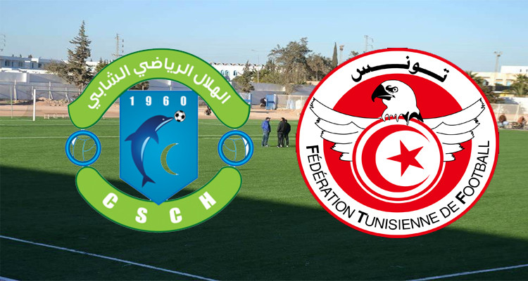 هلال الشابة الجامعة التونسية لكرة القدم