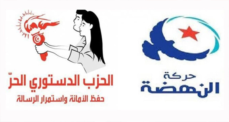 النهضة والدستوري الحر