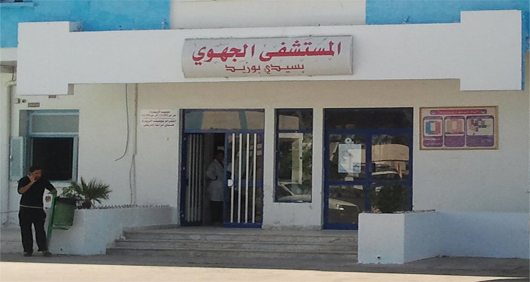 مستشفى سيدي بوزيد