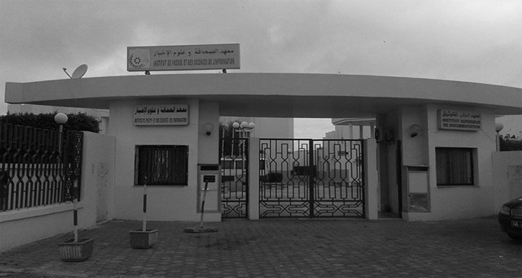معهد الصحافة في حداد