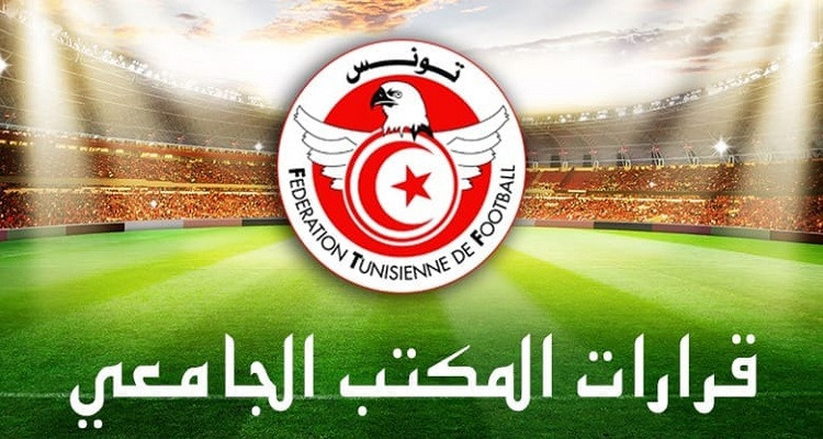 الجامعة تتخذ جملة من القرارات تخص المنتخب الوطني وبطولة الرابطة الأولى 