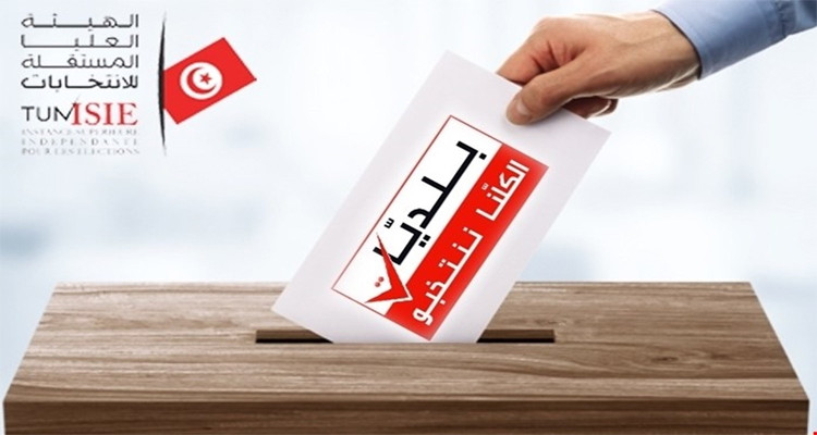 الإنتخابات البلدية