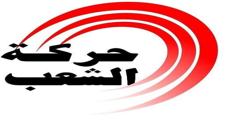 حركة الشعب