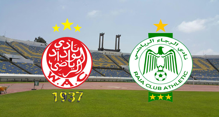 الوداد البيضاوي الرجاء البيضاوي