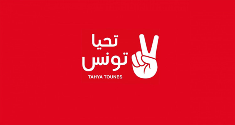 حركة تحيا تونس