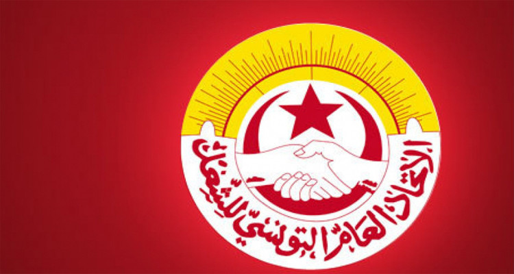 الإتحاد العام التونسي للشغل