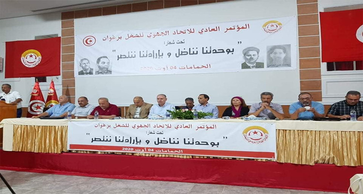 مؤتمر اتحاد الشغل بزغوان