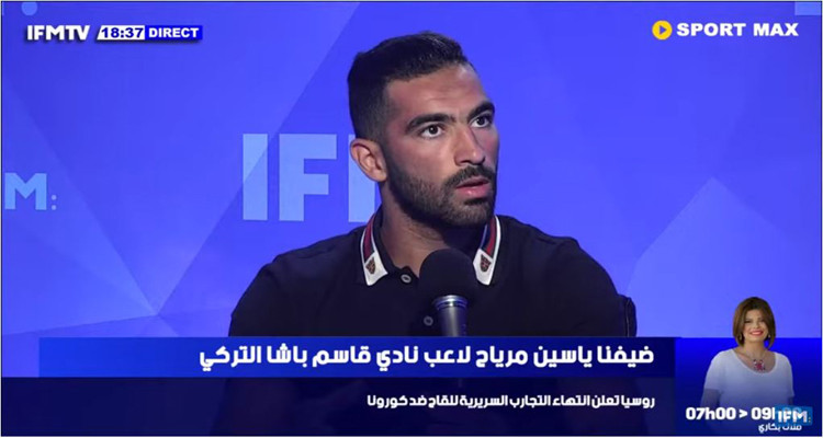 ياسين مرياح: أسوأ ملاعب تركيا أحسن من ملعب رادس(فيديو) 