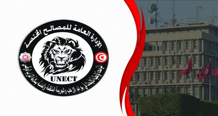 الإدارة العامة للوحدات المختصة