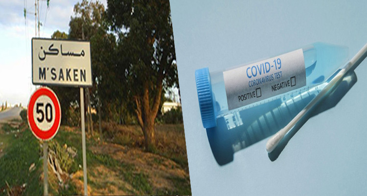 فيروس كورونا مساكن