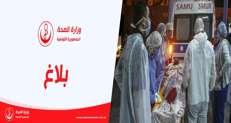 وزارة الصحة فيروس كورونا