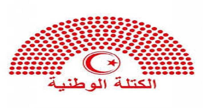 الكتلة الوطنية تدعو قيس سعيّد إلى'' توضيح سياق لقائه ببعض الأحزاب''