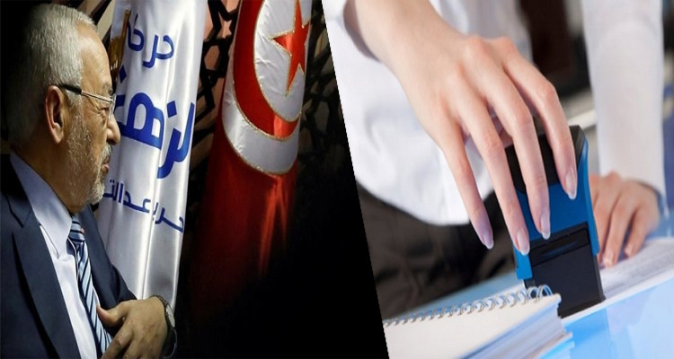 وثيقة مدلسة النهضة