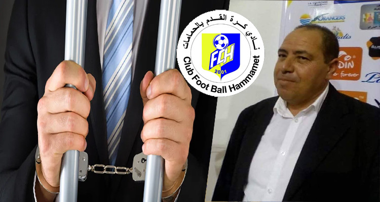 إيقاف رئيس نادي كرة القدم بالحمامات بسبب صكوك بنكية دون رصيد 