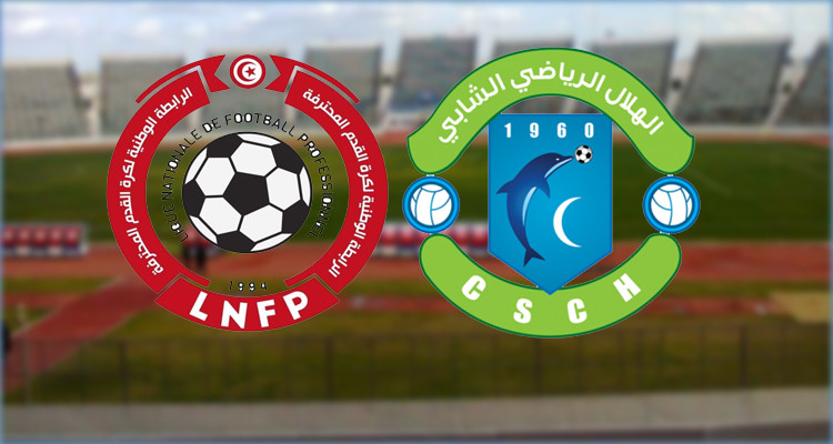 الرابطة ترجئ البت في ملف تدوينات هلال الشابة 