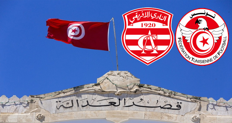المحكمة النادي الإفريقي