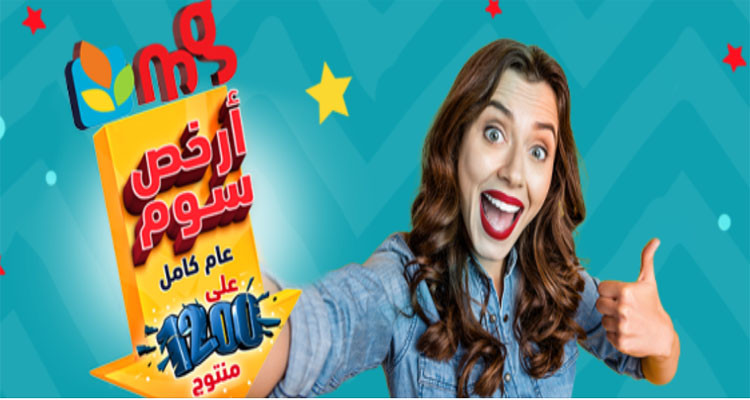 تخفيض في 1200 منتوج في المغازة العامة