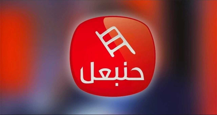 قناة حنبعل