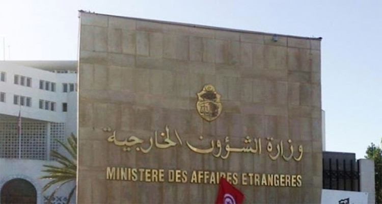 وزارة الشؤون الخارجية