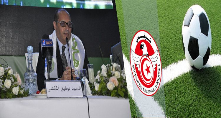 توفيق المكشر الجامعة التونسية لكرة القدم