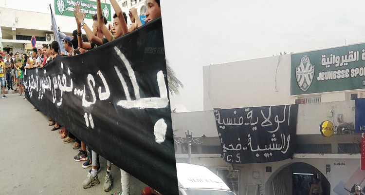 جماهير الشبيبة القيروانية