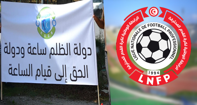 هلال الشابة مكتب الرابطة