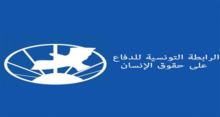 رابطة الدفاع عن حقوق الانسان