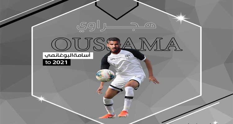 أسامة البوغانمي