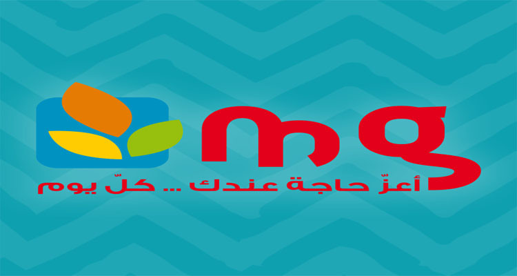 المغازة العامة