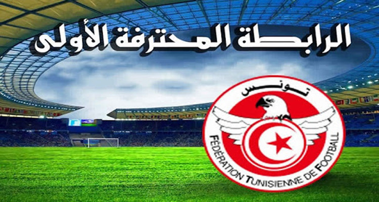 الرابطة المحترفة الأولى