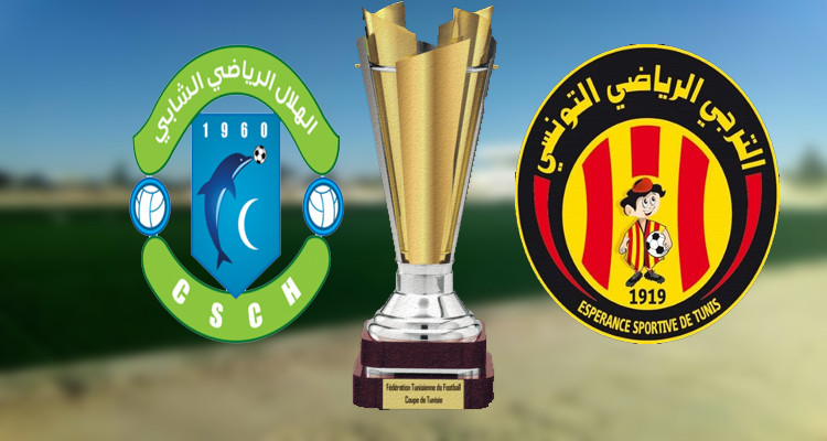 هلال الشابة الترجي الرياضي كأس تونس