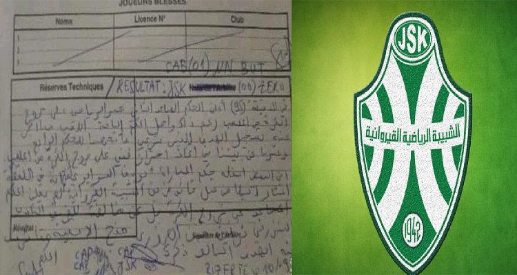 شبيبة القيروان تتقدم باحتراز فني ضد الحكم يوسف السرايري