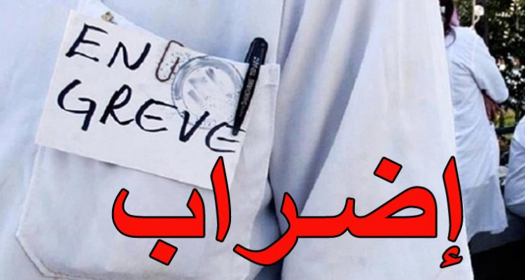 بداية من الغد الأربعاء : الممرّضون يدخلون في إضراب عام