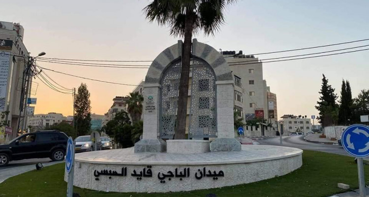 فلسطين : تدشين ميدان الباجي قائد السبسي بمدينة رام الله (صور)