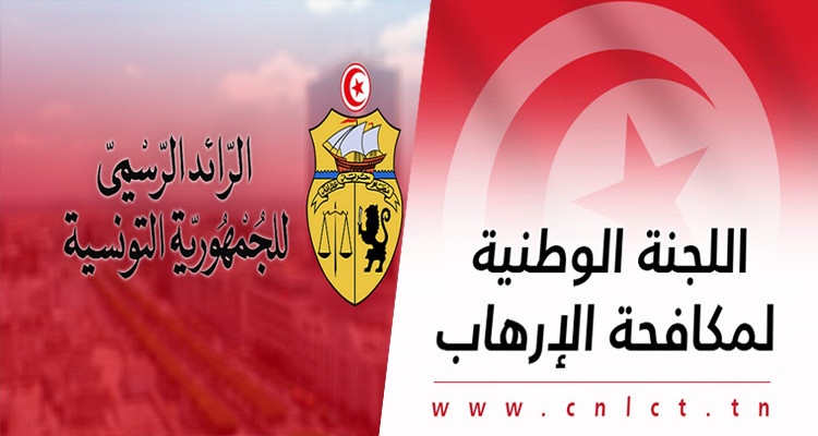 الرائد الرسمي إرهاب