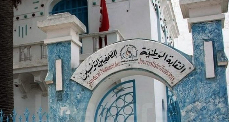 نقابة الصحفيين التونسيين