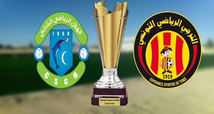 هلال الشابة الترجي الرياضي كأس تونس
