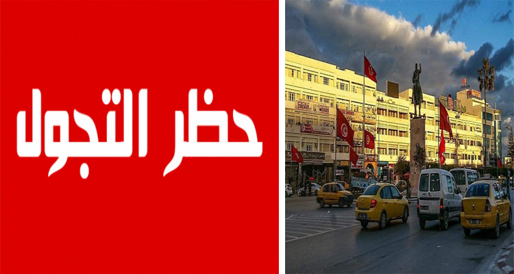 والية سوسة تمدد في حالة حظر التجوّل لمدة 10 أيام إضافية