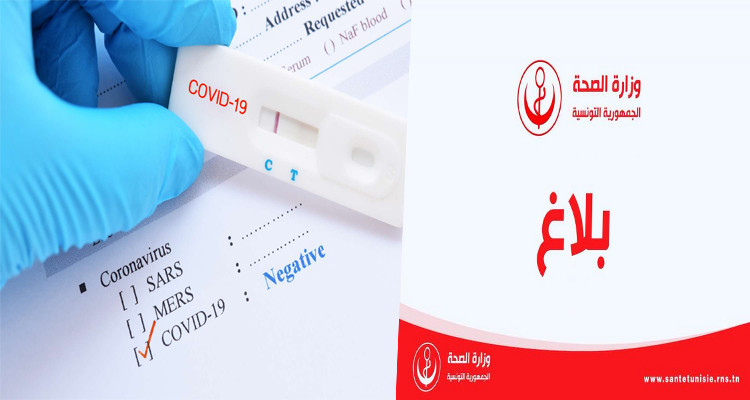 1442 إصابة جديدة بفيروس كورونا في تونس