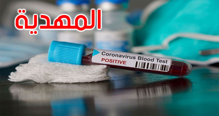 كورونا المهدية