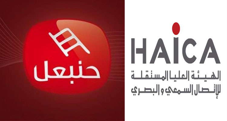 قناة حنبعل الهايكا