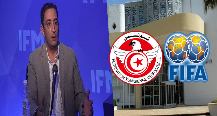 ياسين العياري الفيفا الجامعة التونسية لكرة القدم